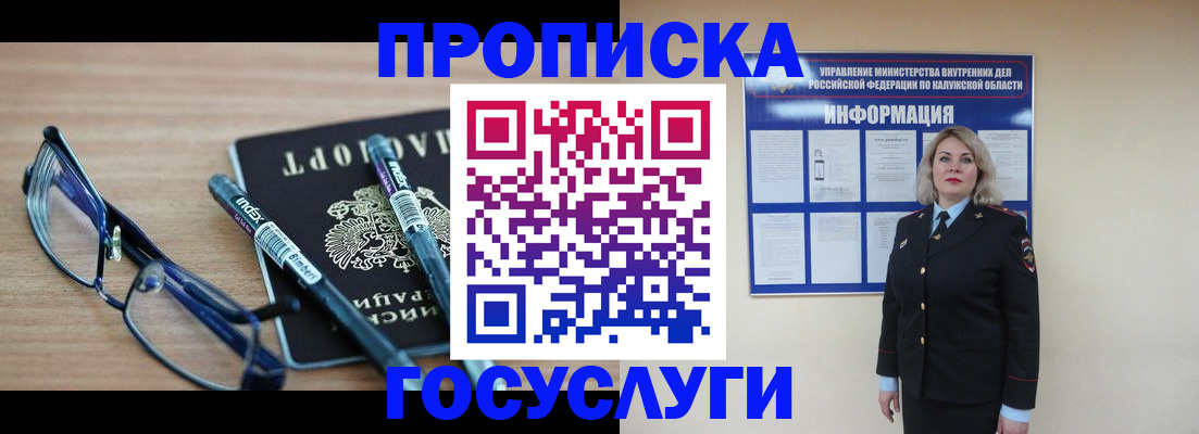 временная регистрация для школы в Долинске