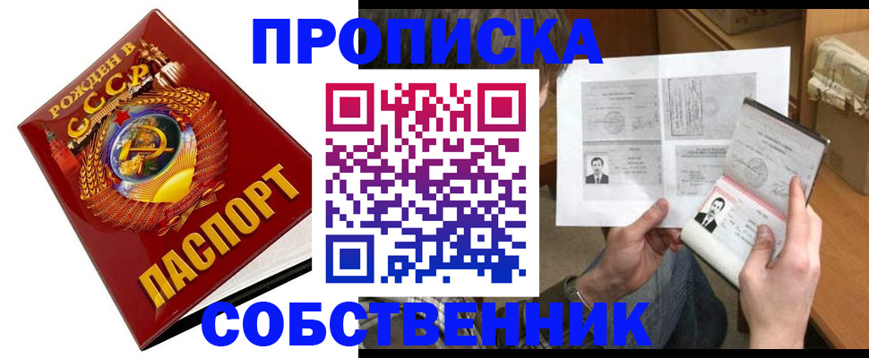 временная регистрация в Долинске