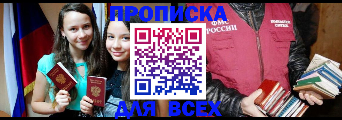 временная регистрация адрес в Долинске