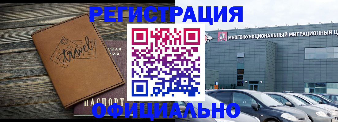 прописка для военкомата в Долинске